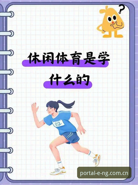 揭秘NG体育平台最新版：这些你不知道的更新细节与实战体验