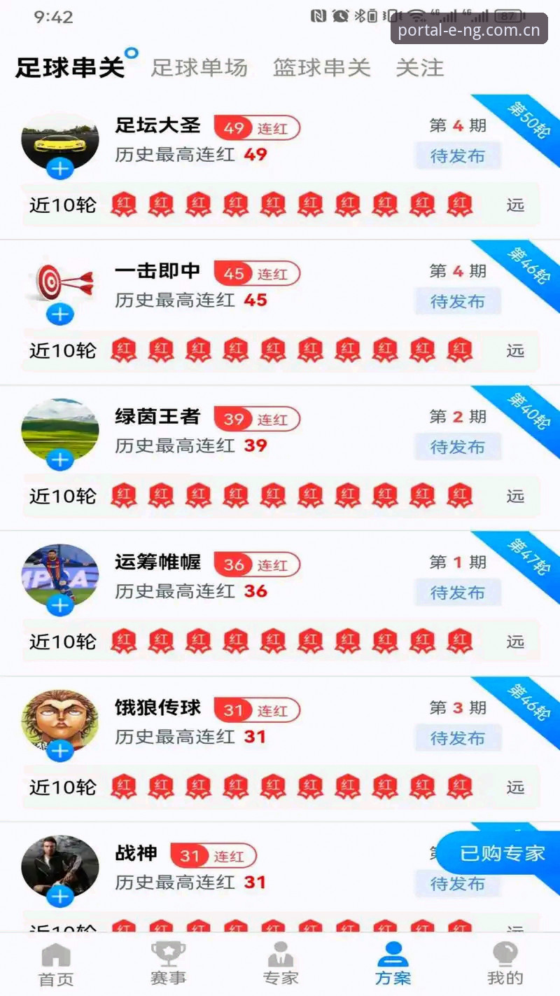 资深用户分享ng体育安卓版使用心得：从下载到注册的完整实战经验
