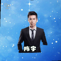 陈宇